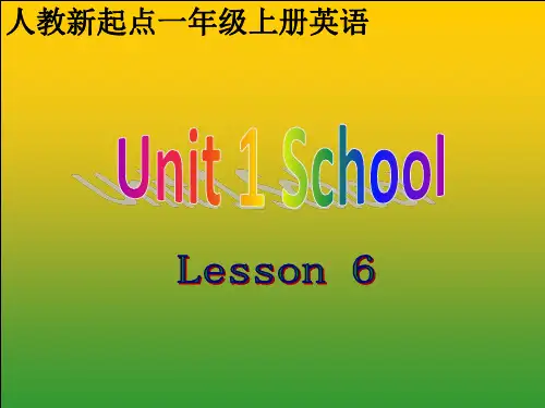 人教新起点一年级英语上册unit 1 lesson 6PPT教学课件