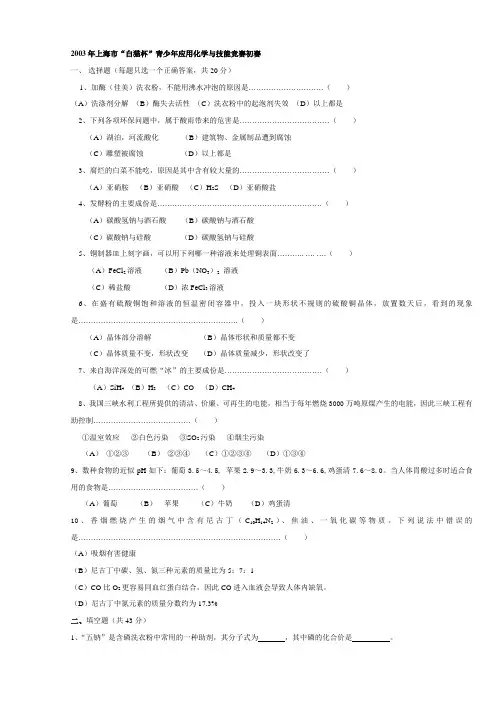 2003 白猫