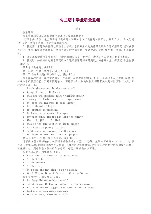 2019海安高三上学期英语学业质量检测试卷.docx