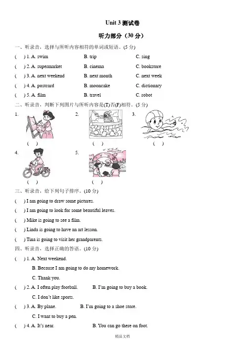 pep六年级英语上册Unit 3测试卷(含听力材料及参考答案).doc