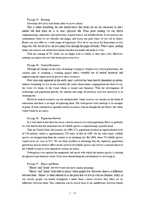 专业四级听力50篇