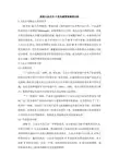 美国大众公司IT优先级管理案例分析(1)