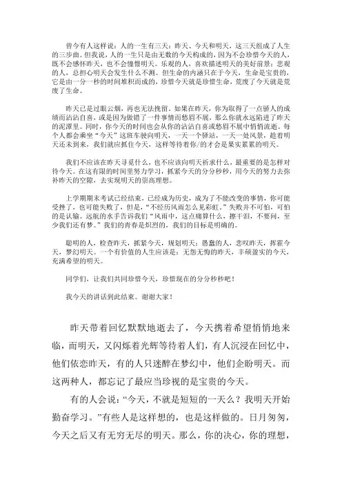 今天,就是奋斗的起点!