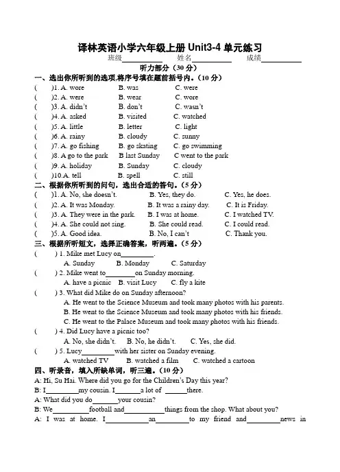 译林英语小学六年级上册Unit3-4单元练习