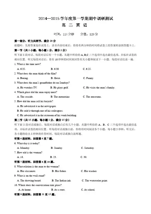 牛津译林版高中英语必修五高二上学期期中考试英语试题 (5)