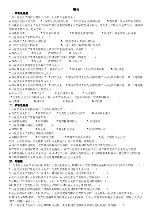马原复习题(空白题目答案在后面)