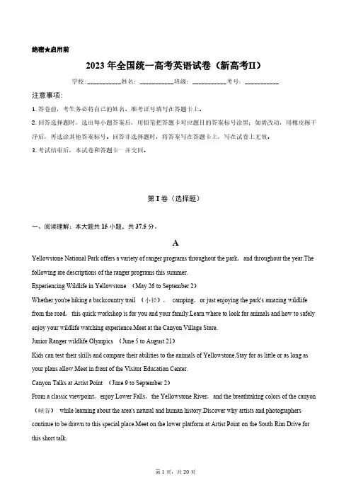 2023年全国统一高考英语试卷(新高考Ⅱ)含答案解析