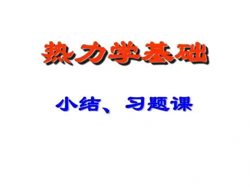 02- 洛伦兹变换