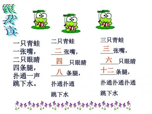 人教版小学数学五年级上册5.1 用字母表示数(第一课时) 公开课课件