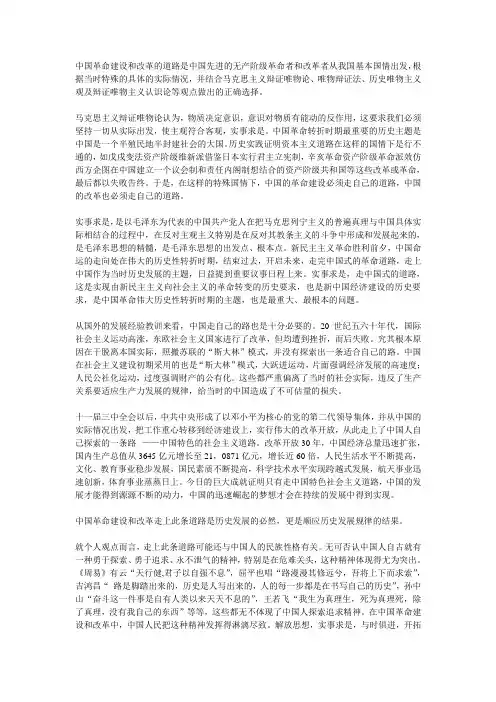 毛概理论