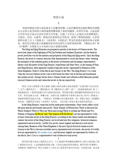明清小说6部(2019)