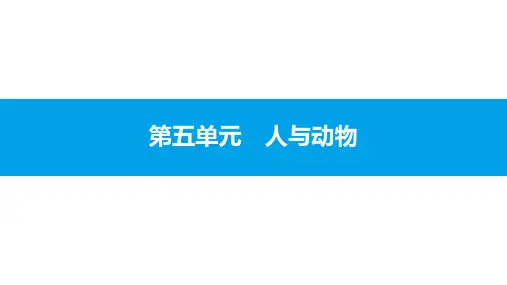 2019秋人教部编版七年级上册语文拓展阅读课件：第16课 猫(共31张PPT)