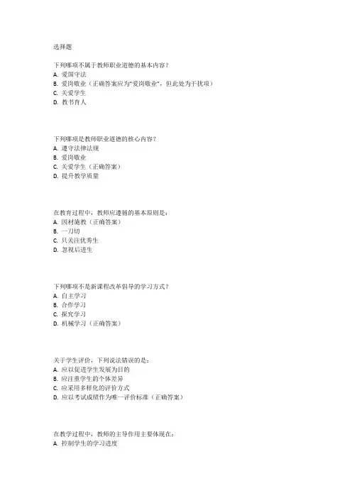 2023年河北特岗教师考试真题及答案