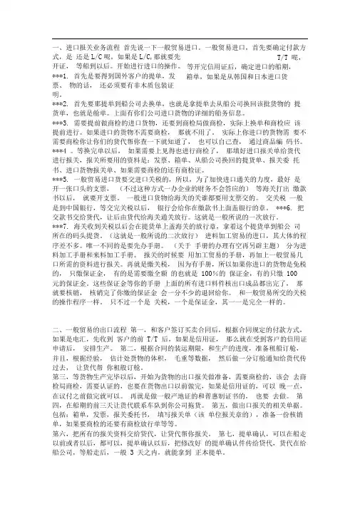 海关报关流程