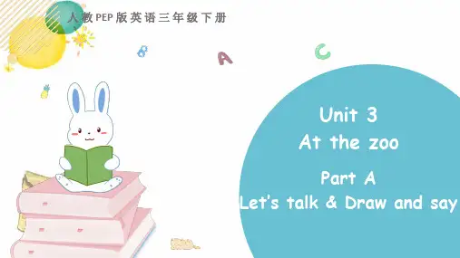 人教版英语三下Unit3At the zoo Part A 第一课时课件