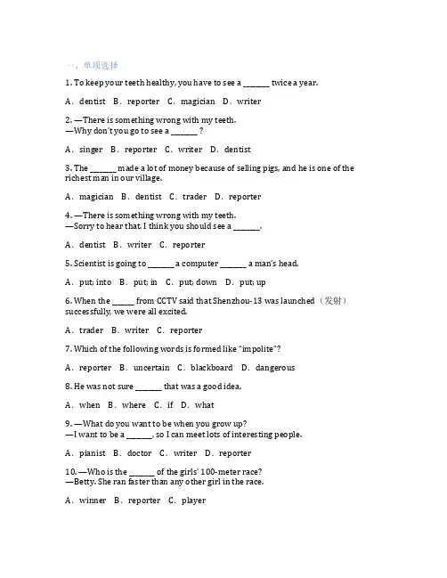 仁爱版英语八年级上册Unit4OurWorld3.TheInternetmakestheworlds