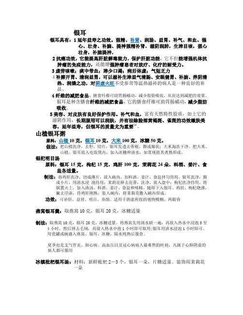 食物相克-解药表