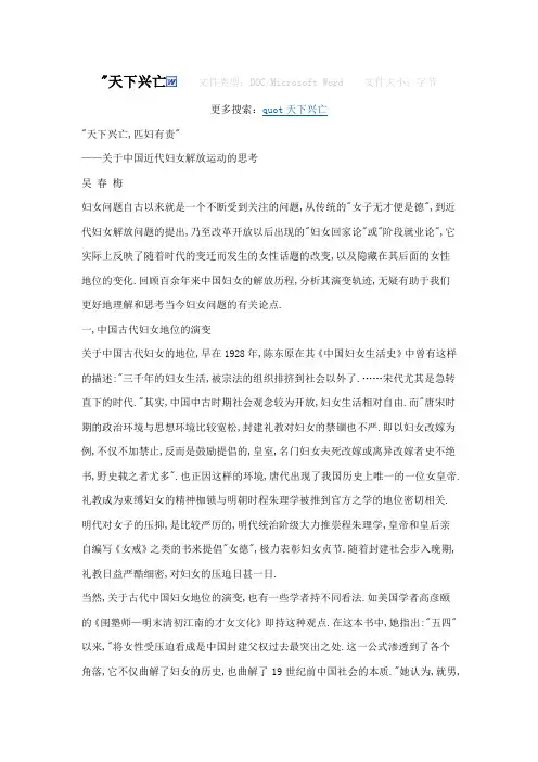 女性意识觉醒