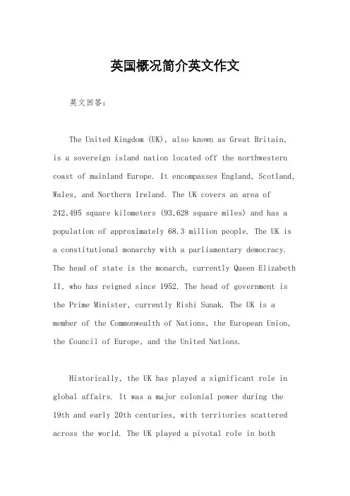 英国概况简介英文作文