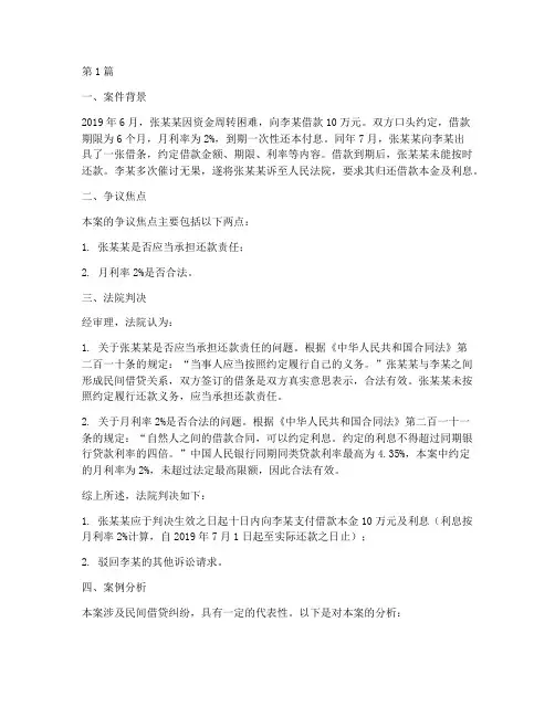 法律案例介绍范文(3篇)
