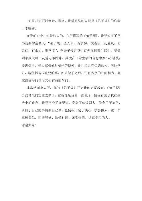 我最想见的一个人
