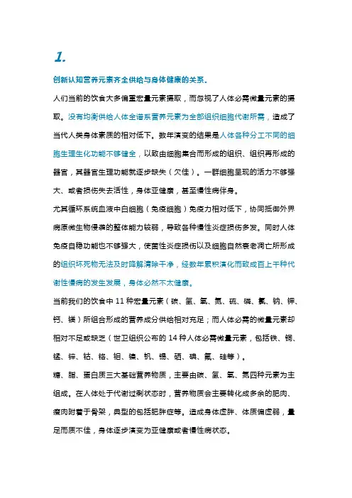 科技茯茶素 共圆健康梦