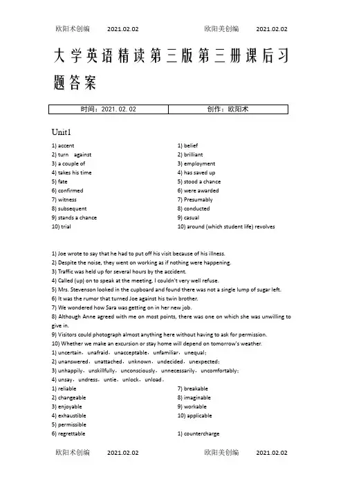 大学英语精读第三版第三册课后习题答案之欧阳术创编