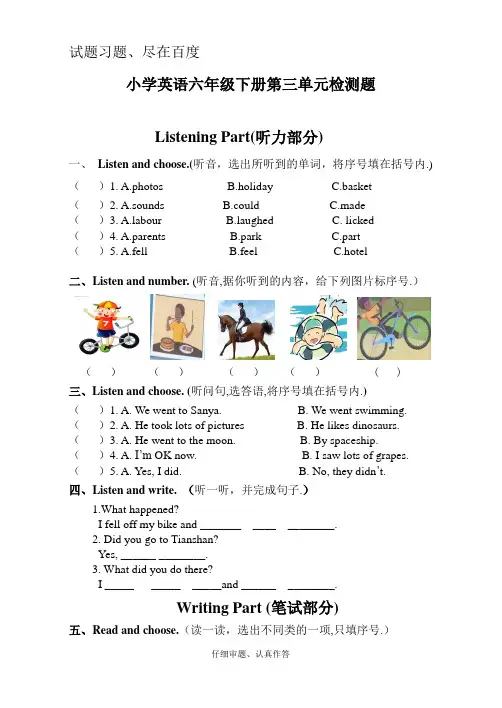 【人教pep版】六年级下册英语练习卷：Unit 3单元测试(三)