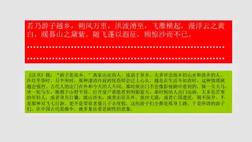 思赋第三段赏析【清代】李雯骈体文