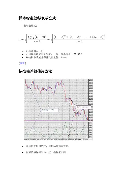 贝塞尔公式