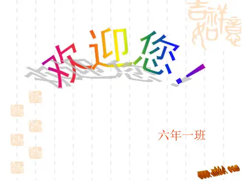 六年级下册正比例和反比例复习课件北师大版