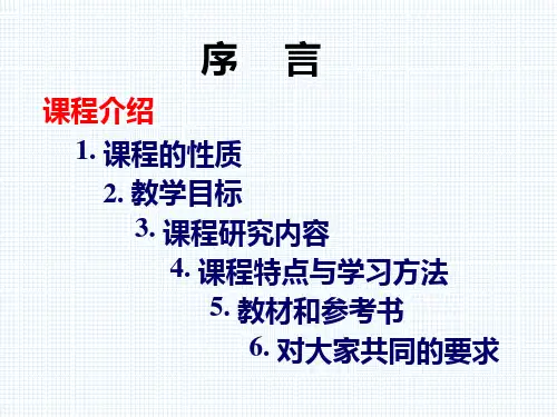 数电课件 第一章_清华