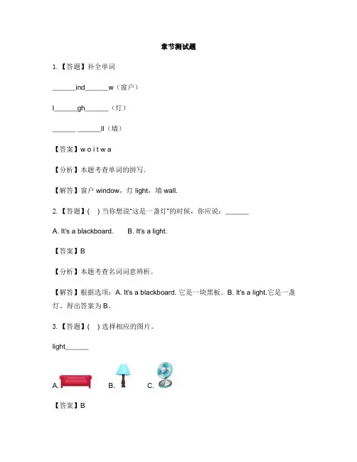 小学英语新起点四年级上册Unit 5 SafetyLesson 3-章节测试习题