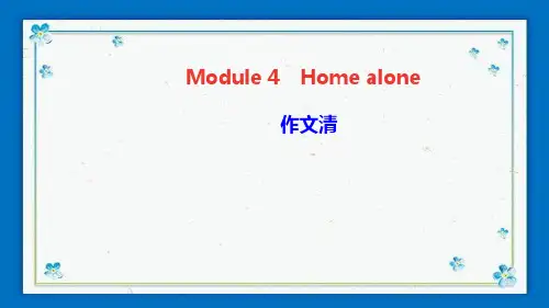 文昌市四中九年级英语上册Module4Homealone作文清课件新版外研版