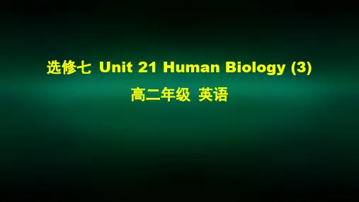 高二英语(师大版)-选修七 Unit 21 Human Biology(3)-2PPT课件