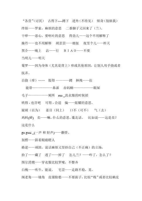 藁城方言