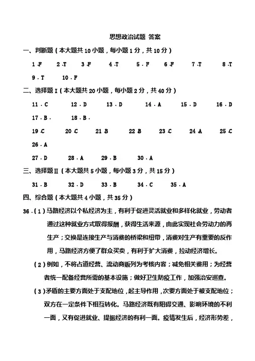 2020年浙江高考思想政治 答案