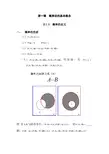 概率论与数理统计知识点及练习题