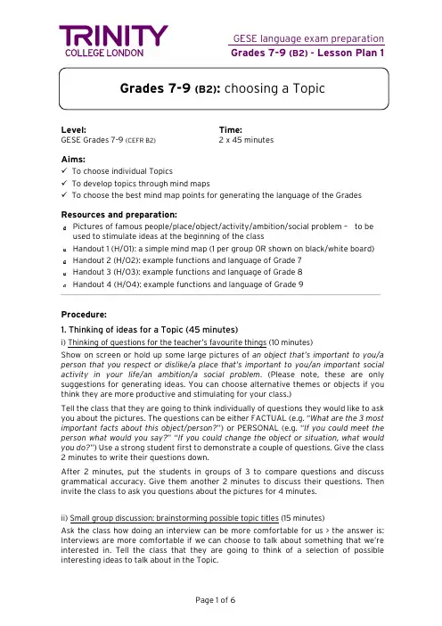 圣三一国际英语口语等级考试7-9级官方辅导材料GESE Grades 7-9 - Lesson Plan 1 - Choosing topics (Final)