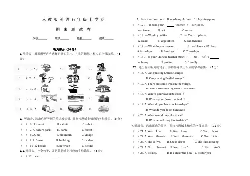 人教PEP版英语五年级上学期《期末考试题》附答案