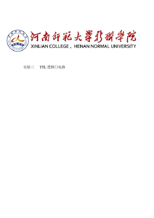 电工电子实训指导书