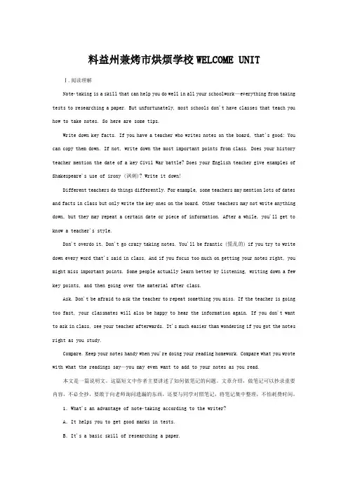 烘烦学校高中英语 课时作业3 WELCOME UNIT Discovering Use
