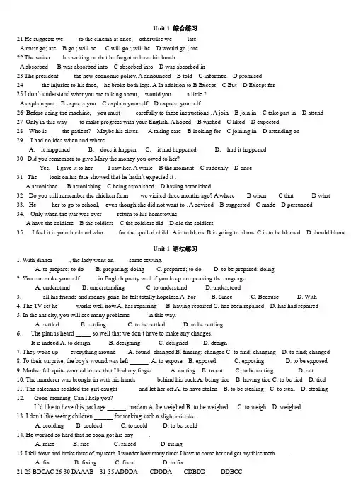 必修5 Unit 1-5 综合练习