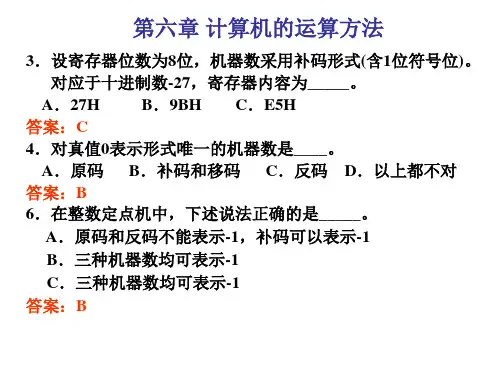 习题课2