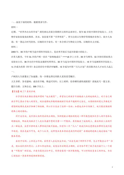 2019年新高考新题型之作文专题训练(学生版+教师版有答案(全国通用)