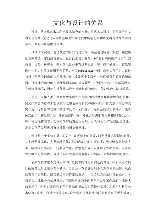 文化与设计