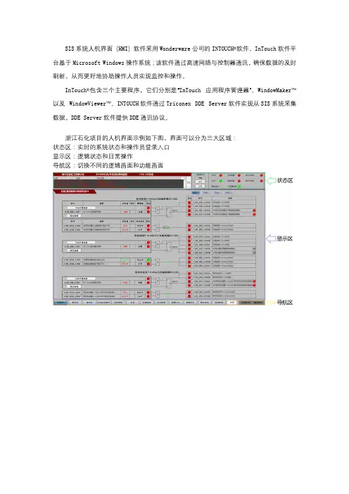 HMI操作说明