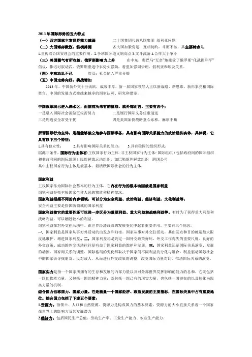 当代课后练习题答案