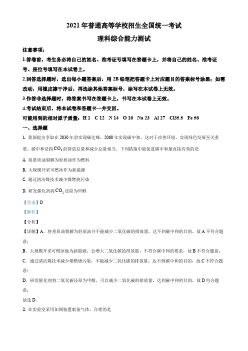 2021年高考全国乙卷化学真题试卷(解析版)