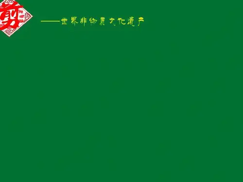 (六下)美术优秀课件- 剪纸中的古老记忆｜人美版2 PPT(16页)
